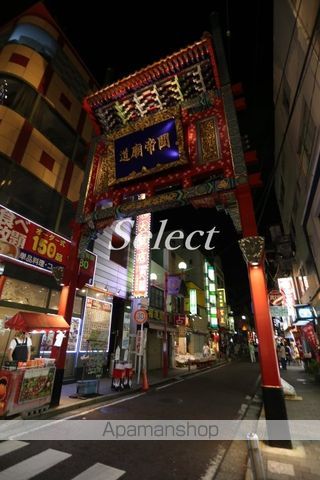 飲食店　横浜中華街（飲食店）まで900m