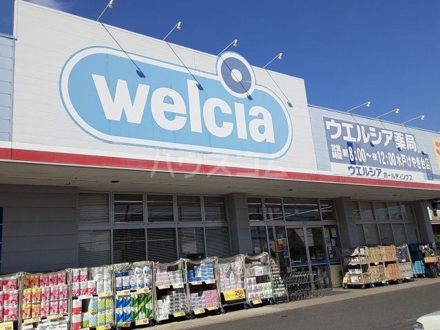 ドラックストア　ウエルシア水戸けやき台店（ドラッグストア）まで292m