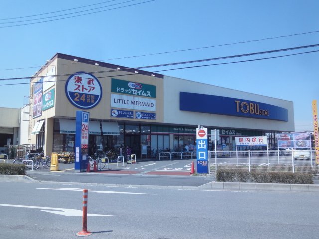その他　東武ストア草加谷塚店（その他）まで676m