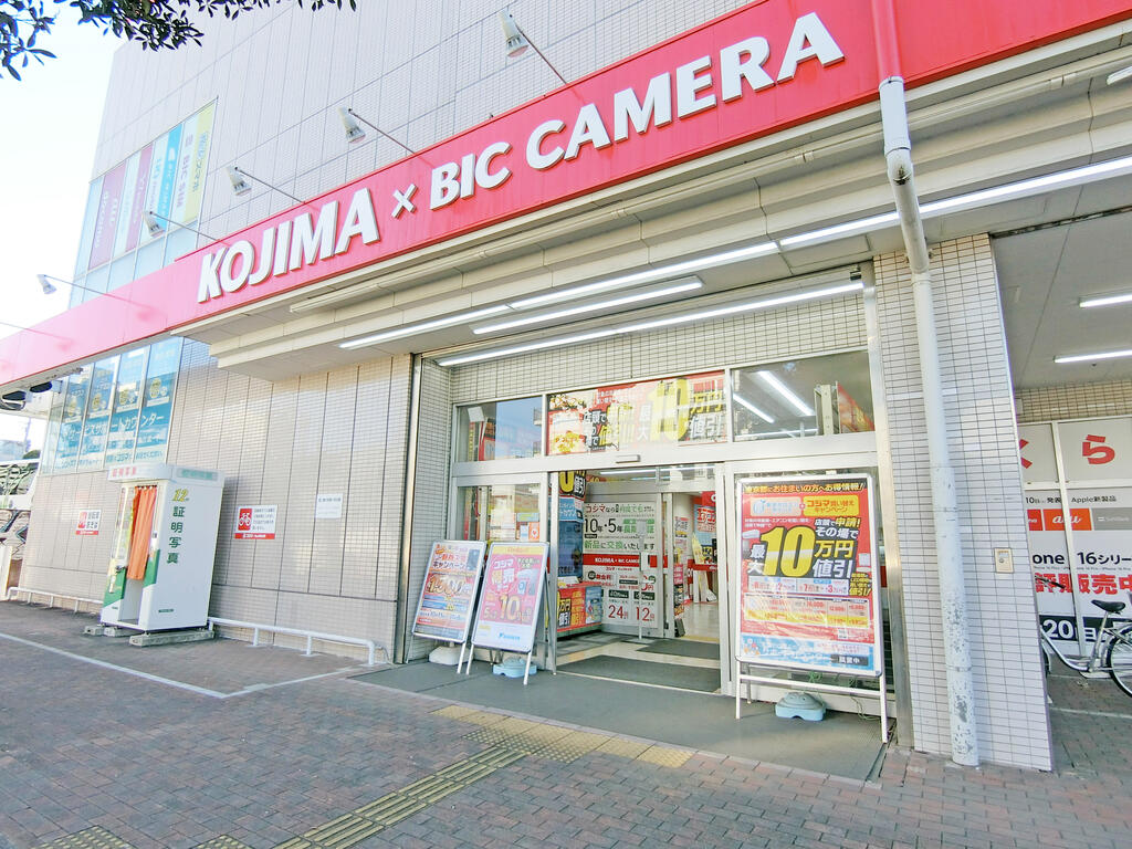 ホームセンター　コジマ×ビックカメラ若林店（ホームセンター）まで849m