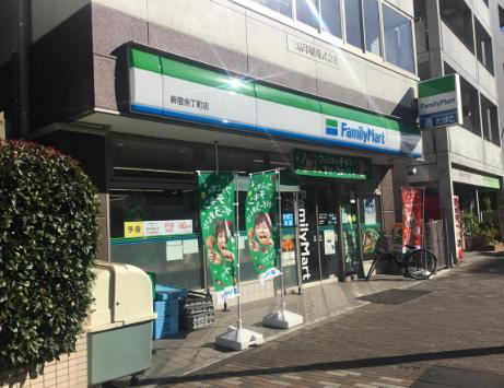 コンビニ　ファミリーマート新宿余丁町店（コンビニ）まで183m