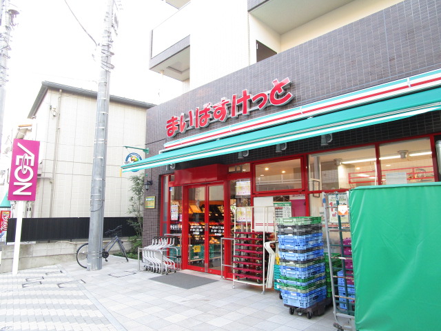 スーパー　まいばすけっと西大井5丁目店（スーパー）まで497m