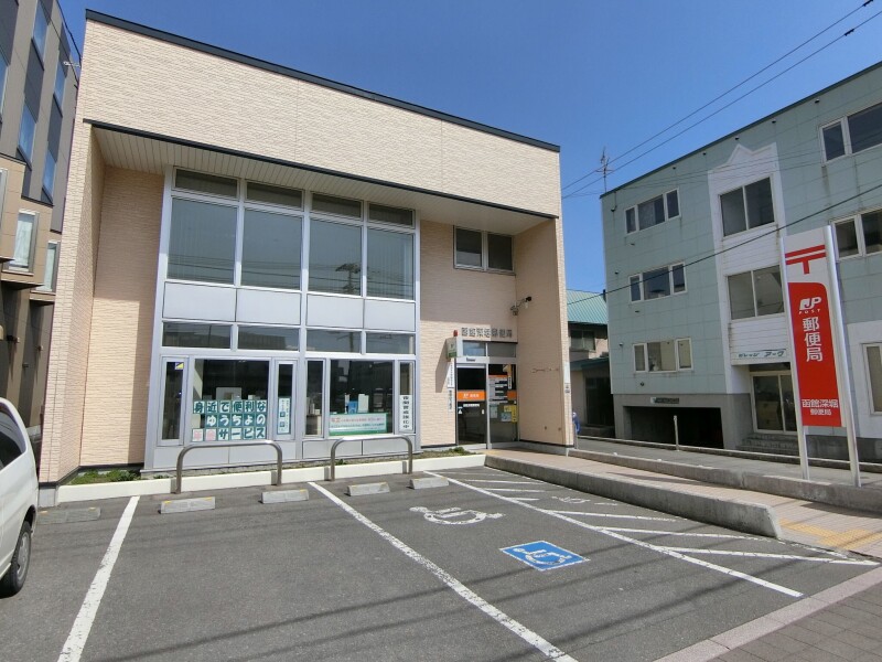 郵便局　函館深堀郵便局（郵便局）まで386m