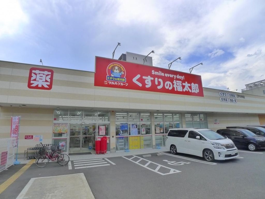 ドラックストア　くすりの福太郎江戸川中央店（ドラッグストア）まで3290m