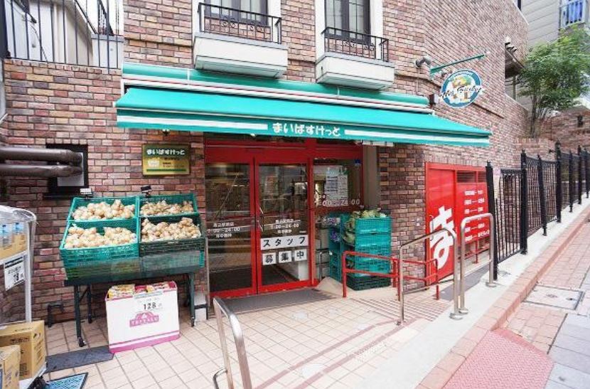 スーパー　まいばすけっと馬込駅前店（スーパー）まで571m