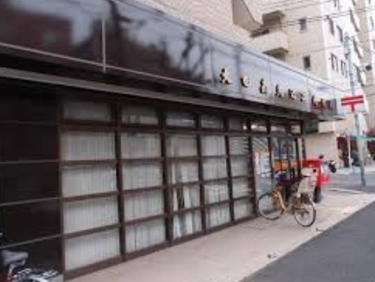 郵便局　大田南馬込一郵便局（郵便局）まで260m