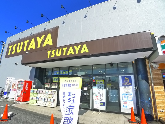 その他　TSUTAYA（その他）まで730m