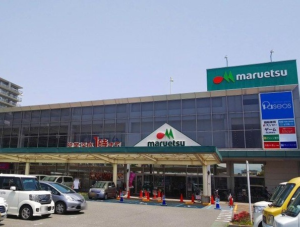 スーパー　マルエツ（スーパー）まで850m