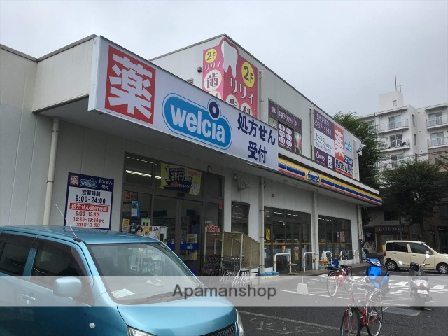 ドラックストア　ウエルシア星が丘2丁目店（9：00～24：00）（ドラッグストア）まで1924m