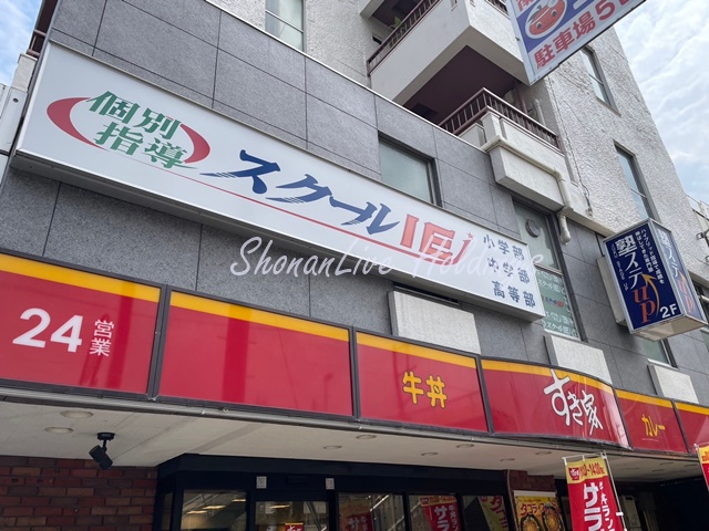 その他　個別指導の学習塾 スクールIE 吉野町校（その他）まで172m