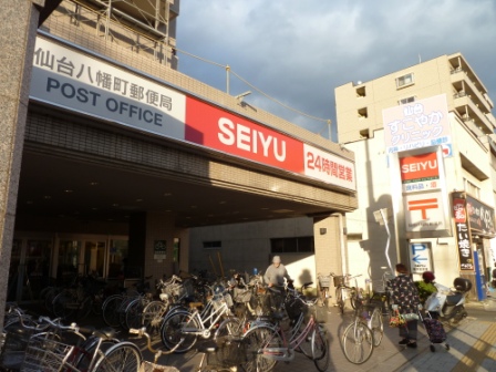 スーパー　西友八幡町店（スーパー）まで440m