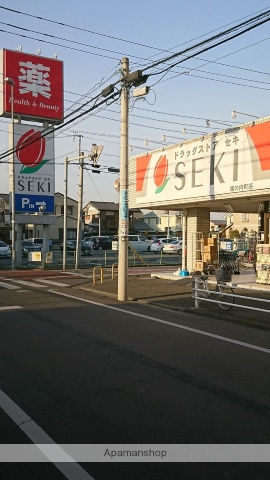 ドラックストア　ドラッグストアセキ（ドラッグストア）まで531m