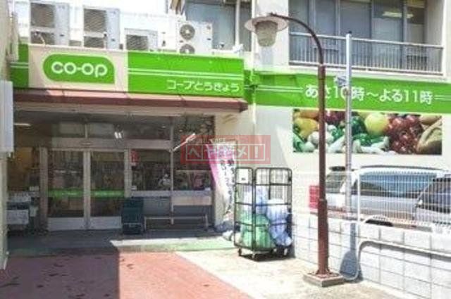 スーパー　ミニコープ中野店（スーパー）まで722m