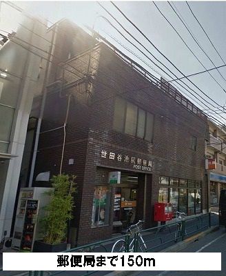 郵便局　郵便局（郵便局）まで150m