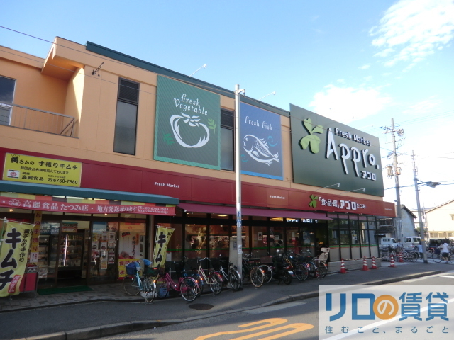 スーパー　食品館アプロたつみ店（スーパー）まで271m