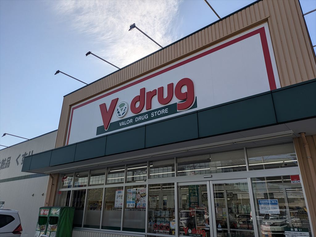 ドラックストア　Ｖ・drug 堀の内店（ドラッグストア）まで1693m