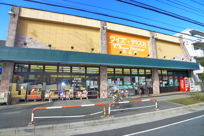 スーパー　ワイズマート（スーパー）まで302m