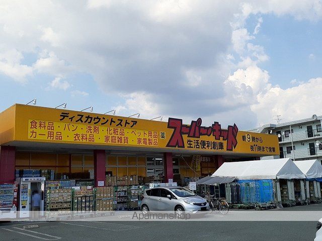 スーパー　スーパーキッド国府店（スーパー）まで1000m