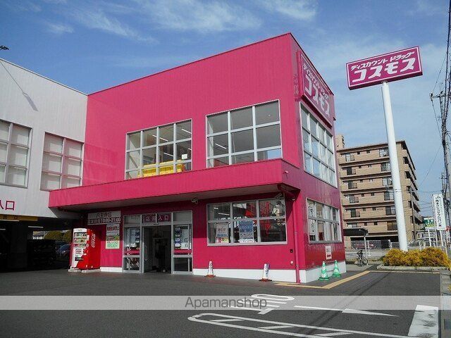 ドラックストア　コスモス八王寺店（ドラッグストア）まで1300m