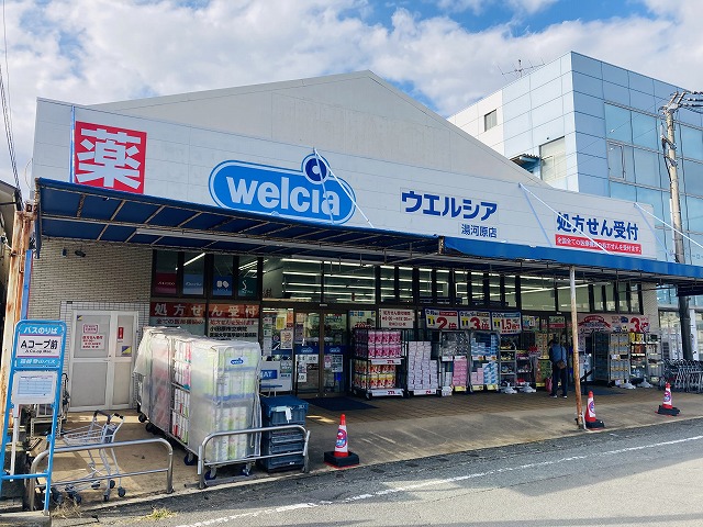 ドラックストア　ウエルシア湯河原店（ドラッグストア）まで261m