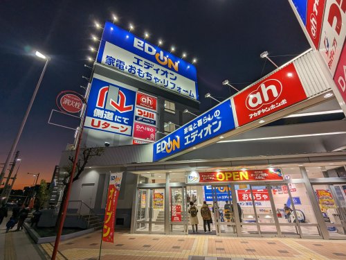 その他　ダイソー エディオン 溝の口（その他）まで491m
