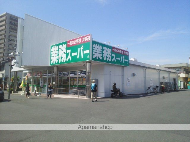 スーパー　業務スーパー浜松相生店（スーパー）まで400m