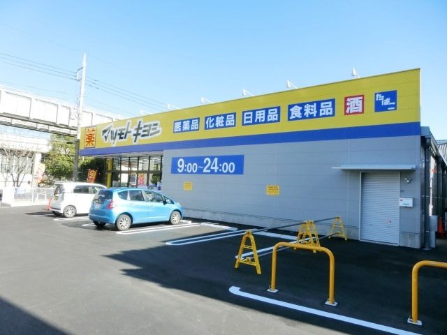 ドラックストア　マツモトキヨシ若葉区役所前店（ドラッグストア）まで580m