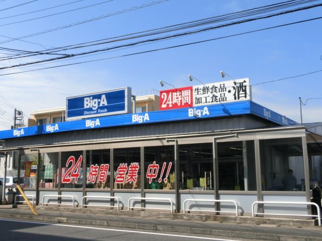 スーパー　Ｂｉｇ－Ａ（スーパー）まで740m