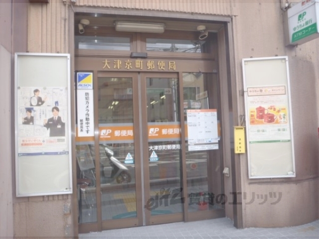 郵便局　大津京町郵便局（郵便局）まで650m