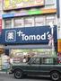 ドラックストア　tomod’s（ドラッグストア）まで126m