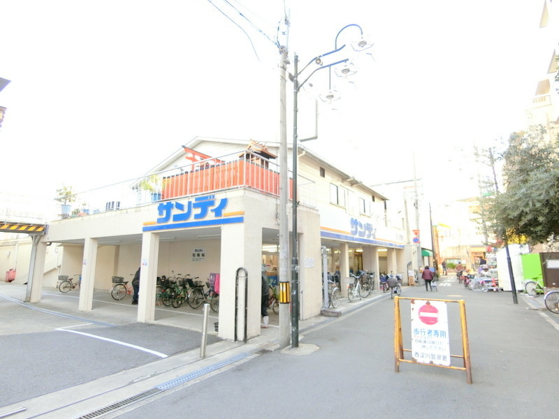 スーパー　サンディ塚本店（スーパー）まで492m