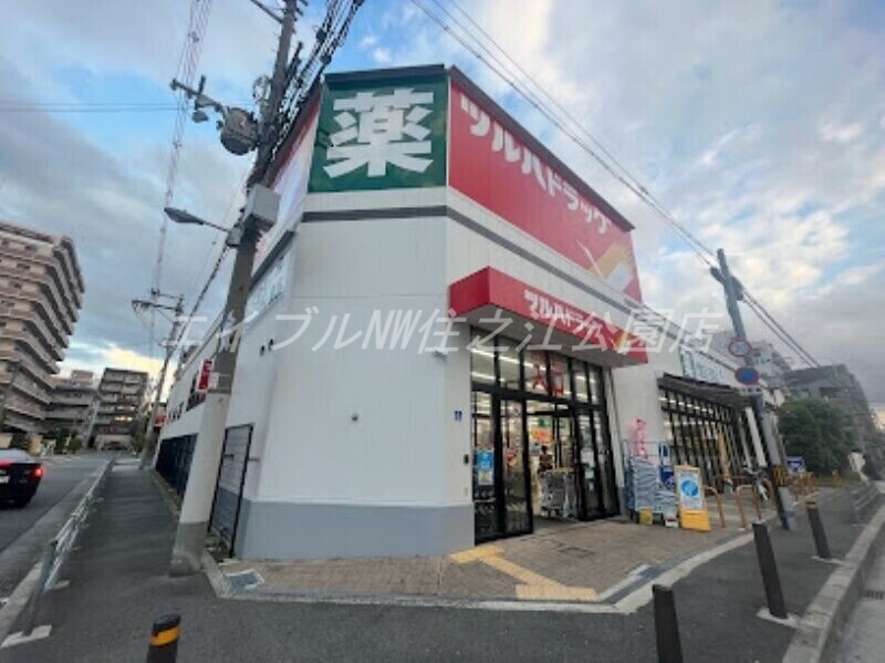 ドラックストア　ツルハドラッグ住吉我孫子店（ドラッグストア）まで1345m