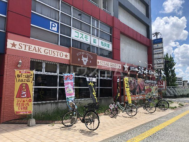 飲食店　ステーキガスト 九大前店（飲食店）まで1080m