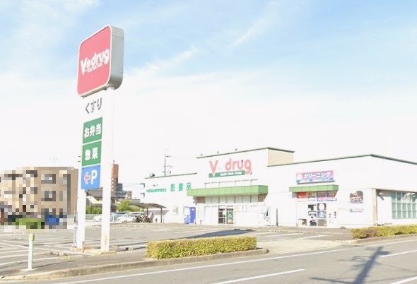 ドラックストア　V・drug 岡崎牧御堂店（ドラッグストア）まで619m