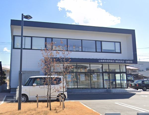 銀行　山梨県民信用組合 御勅使支店（銀行）まで1177m