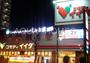 スーパー　コモディイイダ東向島店（スーパー）まで161m