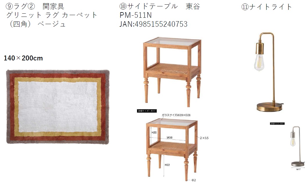 その他　家具・家電レンタル物件です