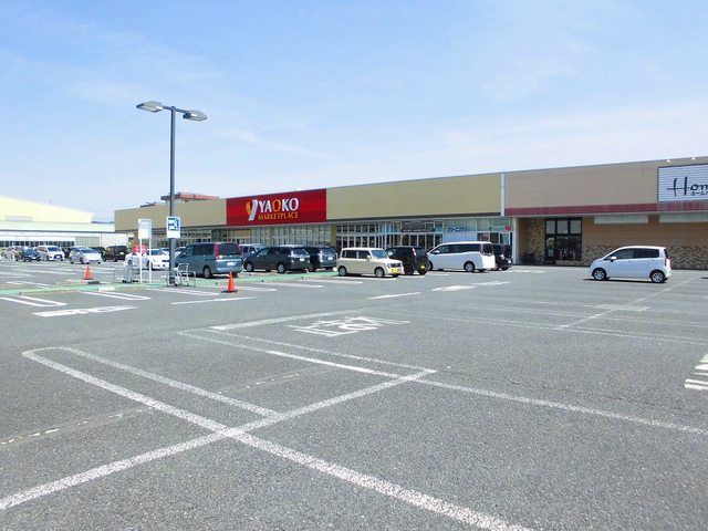 スーパー　ヤオコー（スーパー）まで1400m
