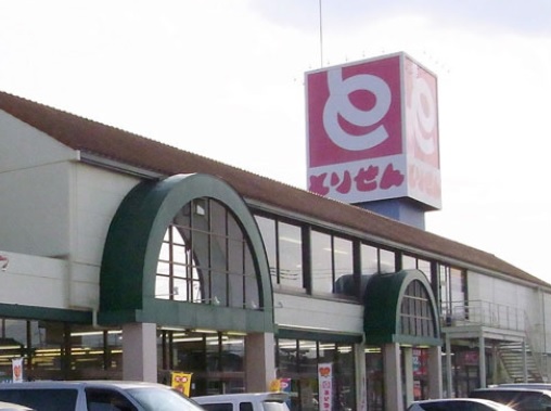 スーパー　とりせん群馬町店（スーパー）まで841m
