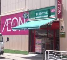 スーパー　まいばすけっと深川2丁目店（スーパー）まで609m