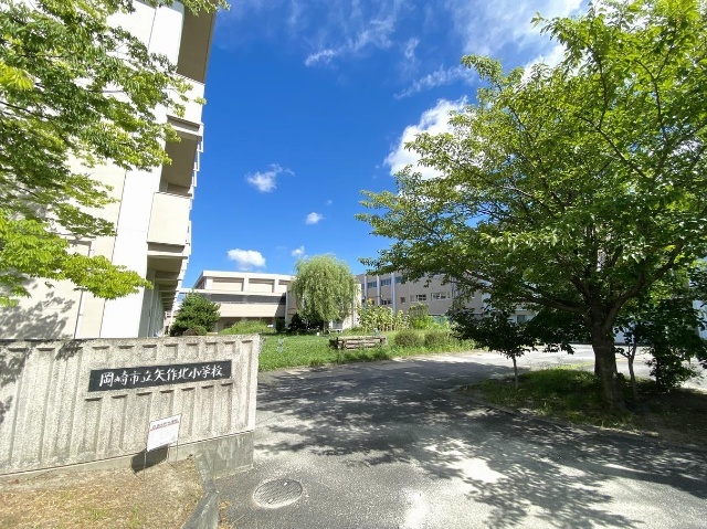 小学校　岡崎市立矢作北小学校（小学校）まで978m