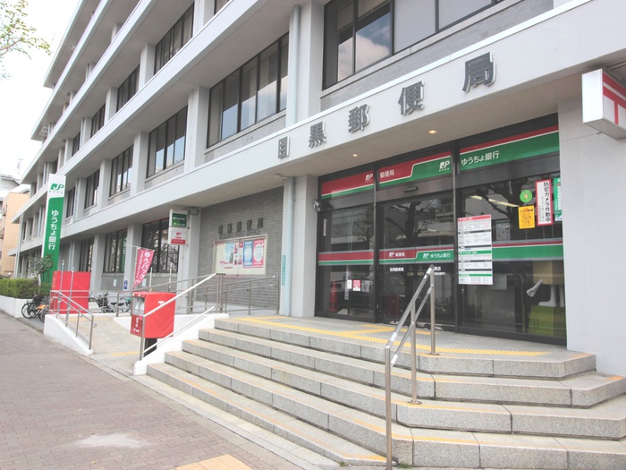 郵便局　目黒郵便局（郵便局）まで93m