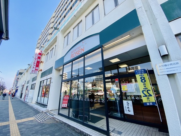 スーパー　そうてつローゼン湘南台店（スーパー）まで453m