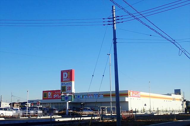 その他　ダイレックス上尾今泉店（その他）まで580m