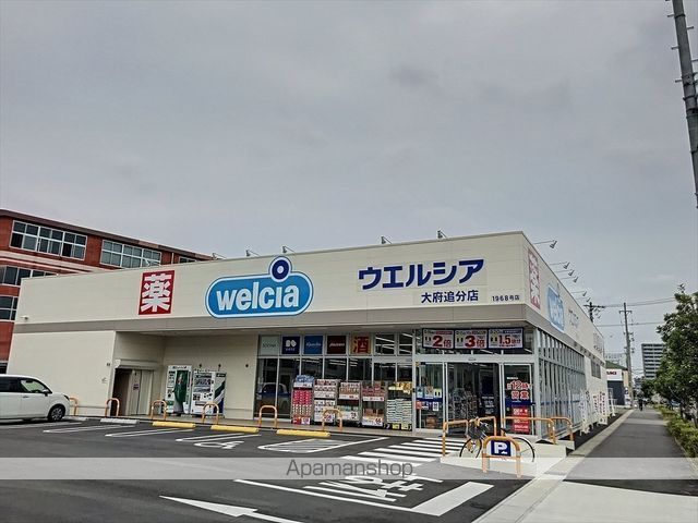 ドラックストア　ウエルシア（ドラッグストア）まで358m