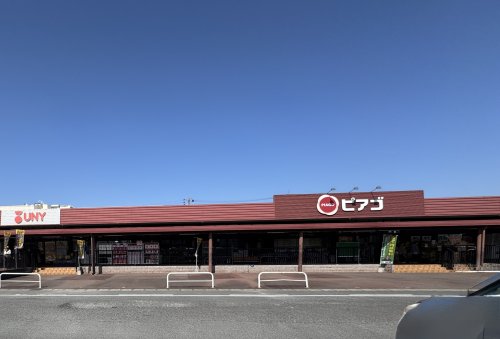 スーパー　ピアゴ清洲店（スーパー）まで336m