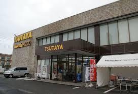 ショッピングセンター　WonderGOO TSUTAYA つくば店（ショッピングセンター）まで1966m
