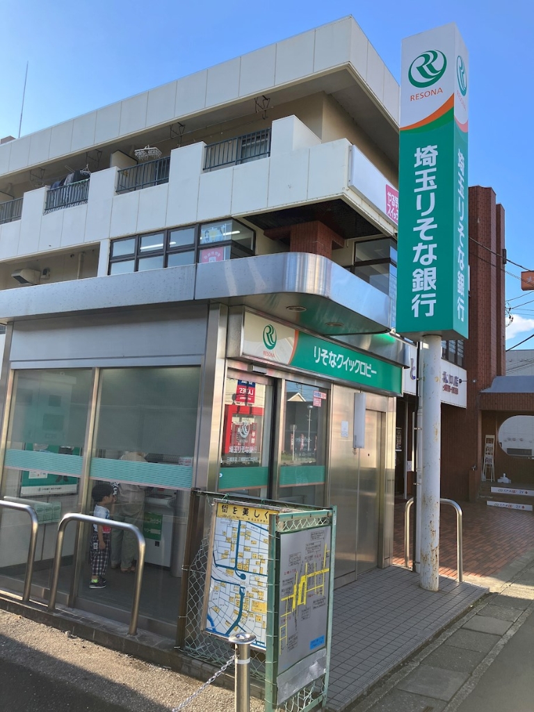 銀行　埼玉りそな銀行　りそなクイックロビー（銀行）まで193m