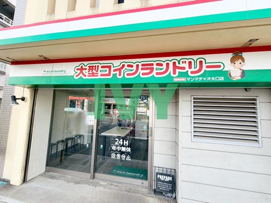 その他　マンマチャオ大口店（その他）まで457m