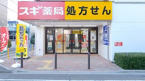 ドラックストア　スギ薬局 東矢口店（ドラッグストア）まで226m